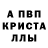 Первитин кристалл Ainur Borash