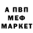 Метадон кристалл Mila Lev