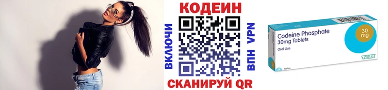 Кодеиновый сироп Lean Purple Drank  Северодвинск 