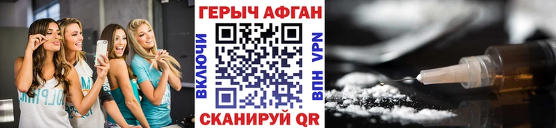 Героин герыч  купить наркотики цена  Северодвинск 