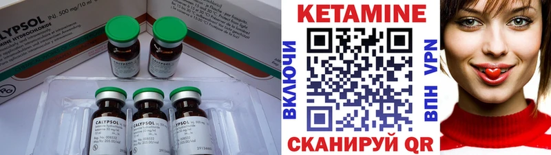 КЕТАМИН VHQ  Северодвинск 