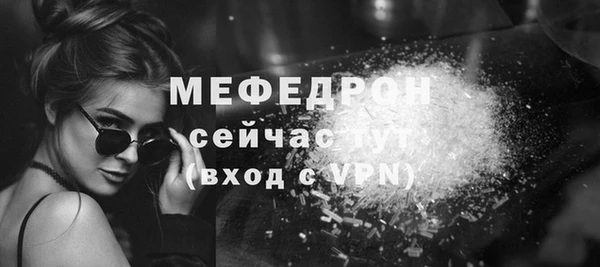 меф VHQ Бородино