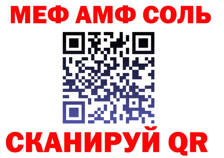 Alfa_PVP Crystall tor это блэк спрут Северодвинск
