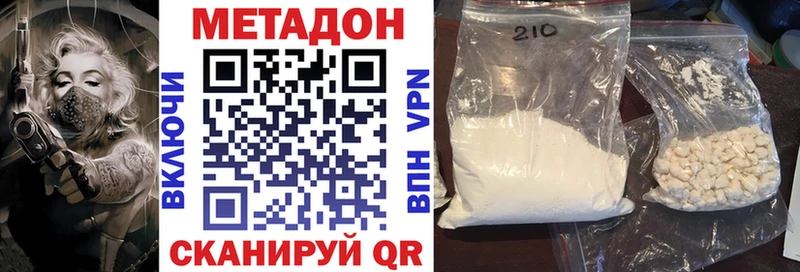 МЕТАДОН мёд  площадка состав  Северодвинск 