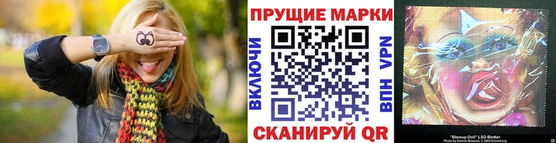 Наркотические марки 1500мкг  Северодвинск 