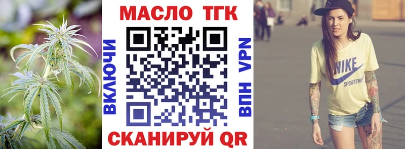ТГК вейп с тгк  Северодвинск 